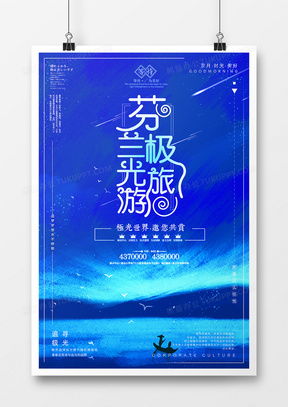 精品極光廣告設(shè)計(jì)模板 熊貓辦公軟件開(kāi)發(fā)資源大全