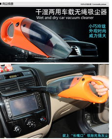 尤利特YD-5018車載吸塵器 汽車清潔的多面手，干濕兩用新體驗